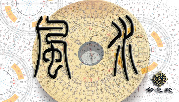 5、家居风水调整：如何通过风水布局优化居住环境，提升生活质量与财富运势