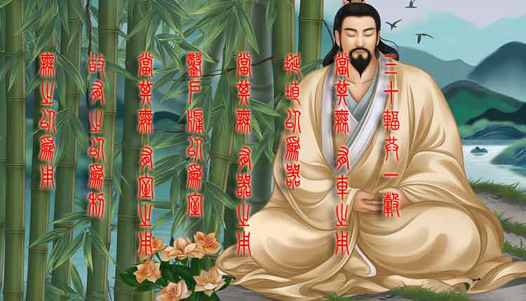 《道德经》解读：第十一章